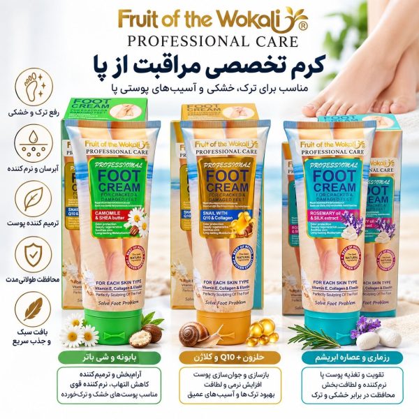 کرم مراقبت از پا وکالی