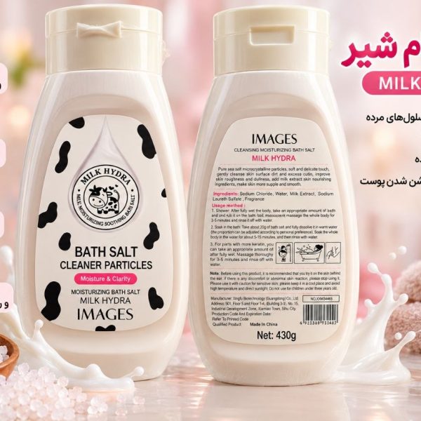نمک بدن