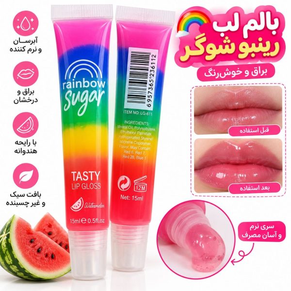 بالم لب رنگین‌کمانی Rainbow Sugar