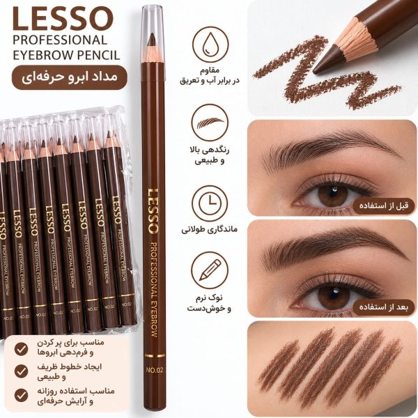 مداد ابرو حرفه‌ای لسو (LESSO)